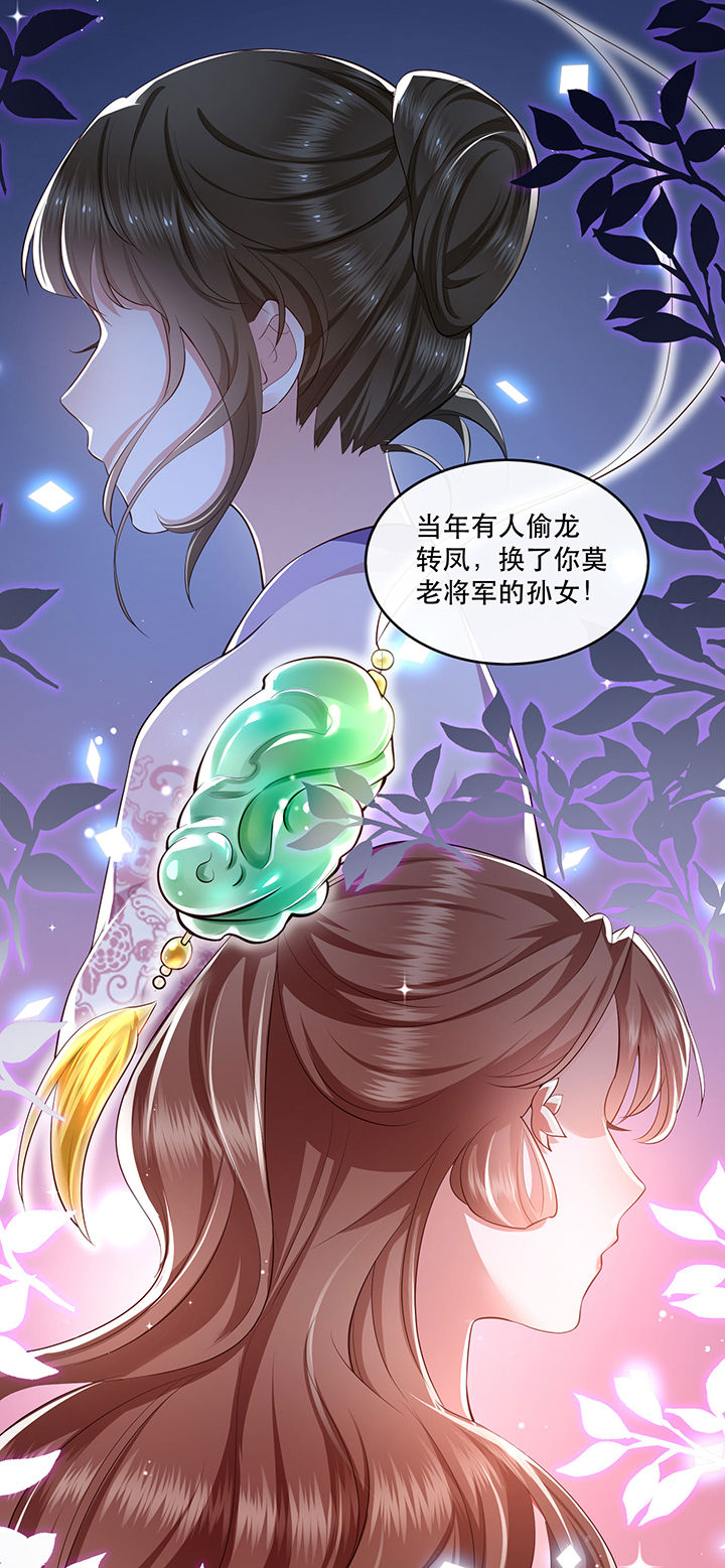 这个王妃路子野全集免费漫画,第62章：不自量力的蠢货5图