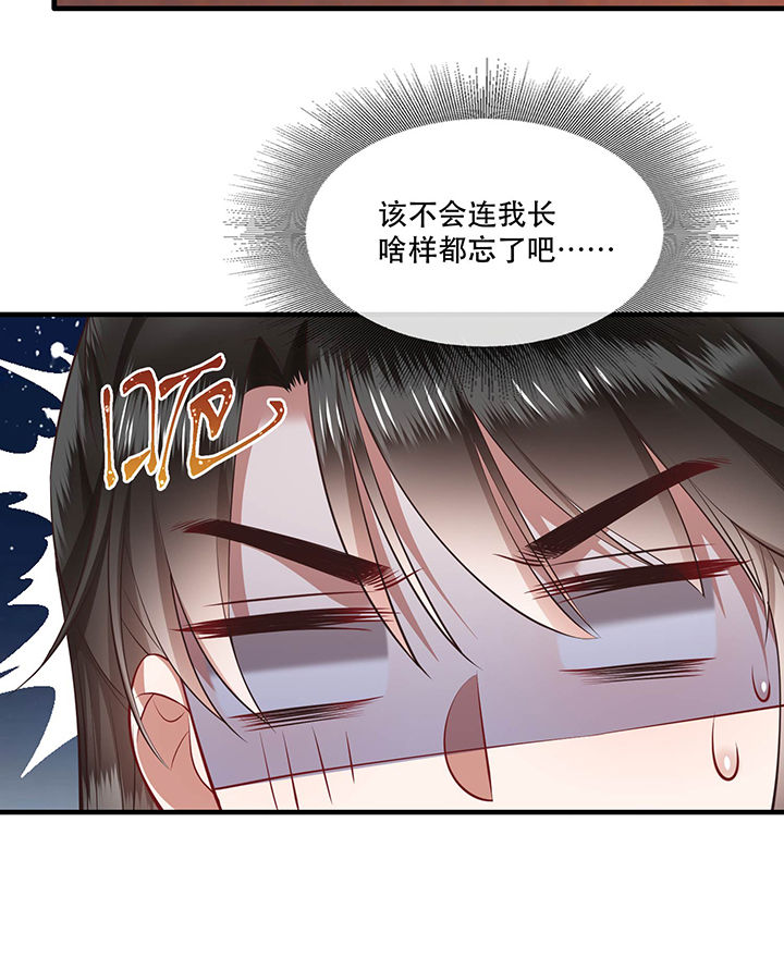 这个王妃路子野要宠全文免费漫画,第70章：喜欢还要什么理由！5图