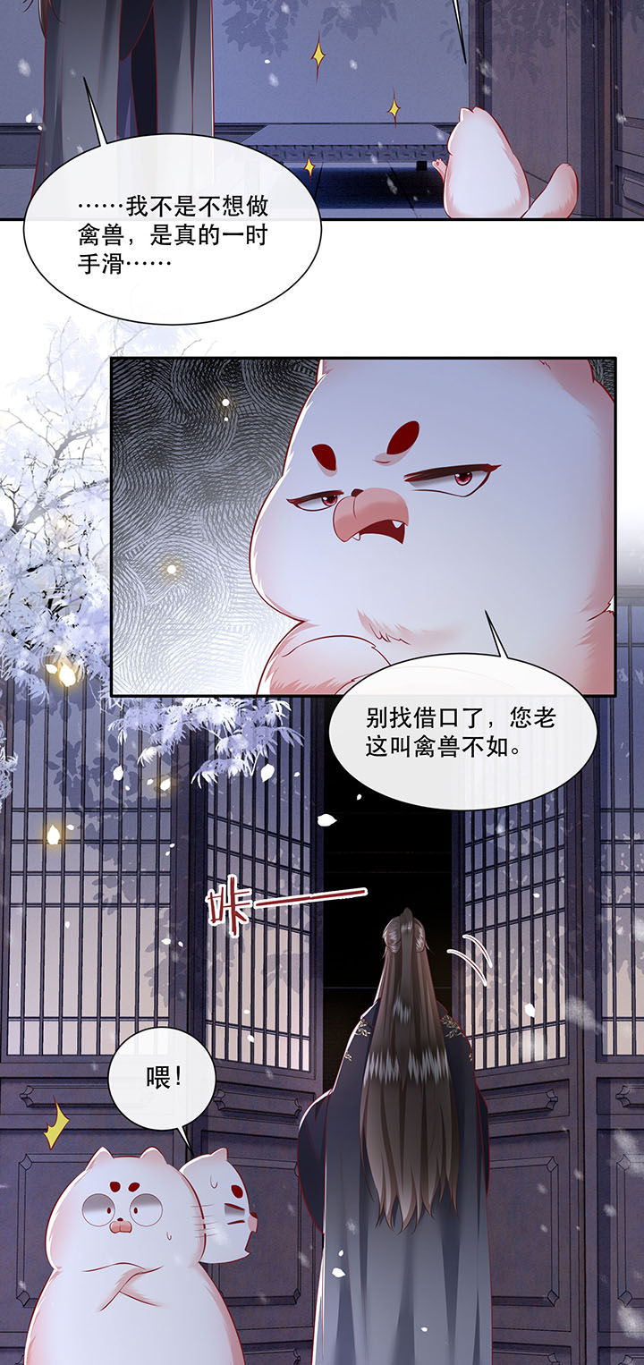 这个王妃路子野得宠漫画免费阅读下拉式漫画,第126章：求个婚告昭六界？！4图