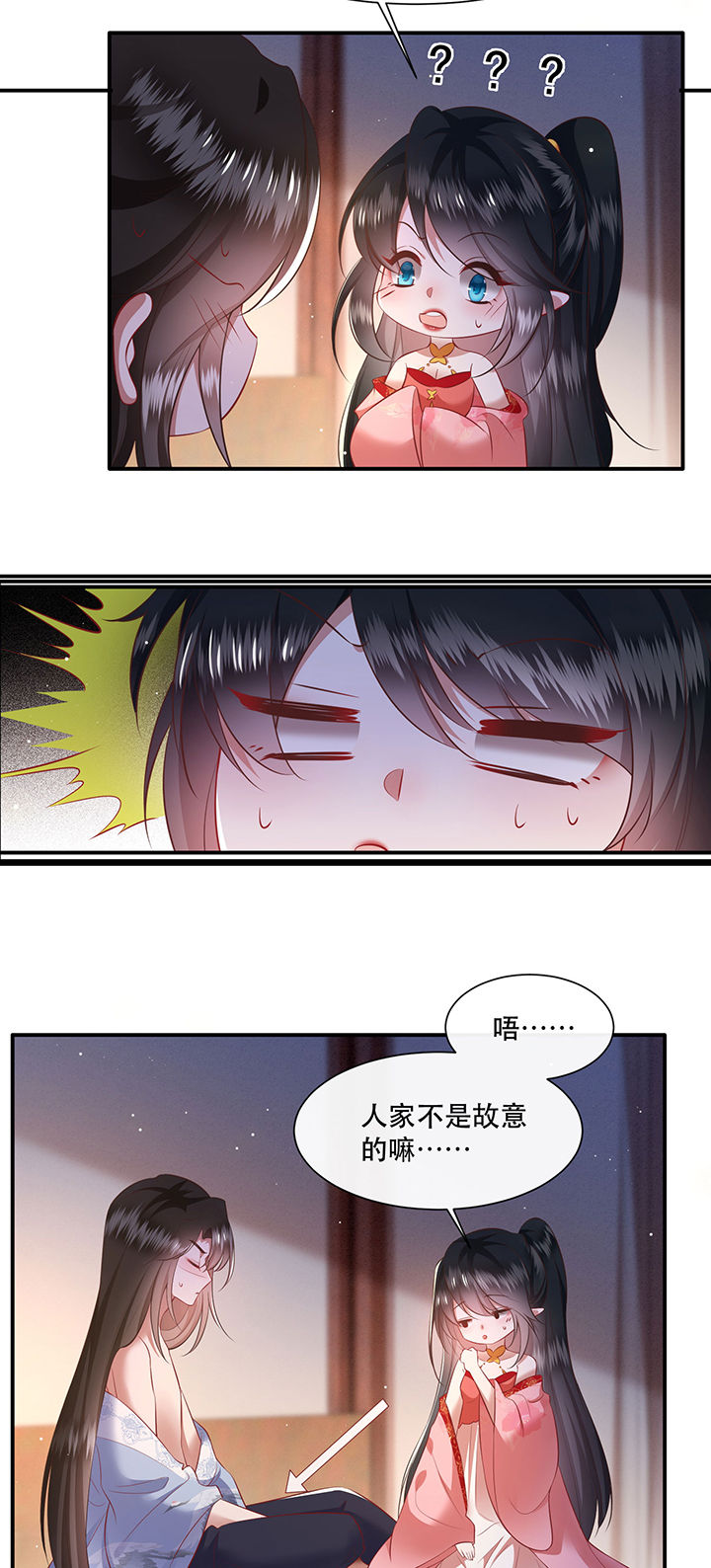 这个王妃有点野免费看漫画,第127章：为夫教你道理4图