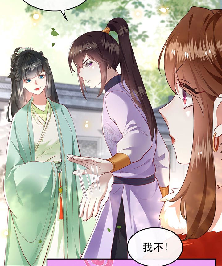 这个王妃路子野短剧漫画,第81章：暗杀情敌？3图