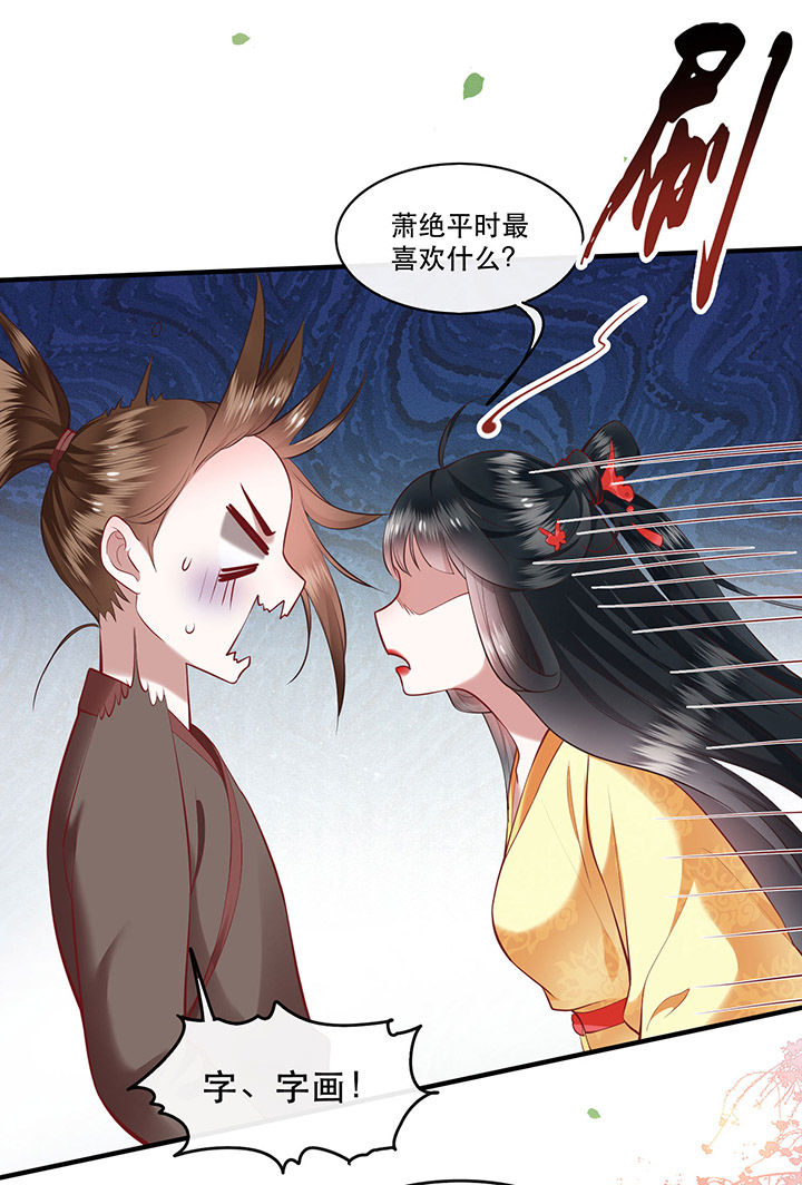 这个王妃有点野免费看漫画,第58章：这战帖本公主收了！3图