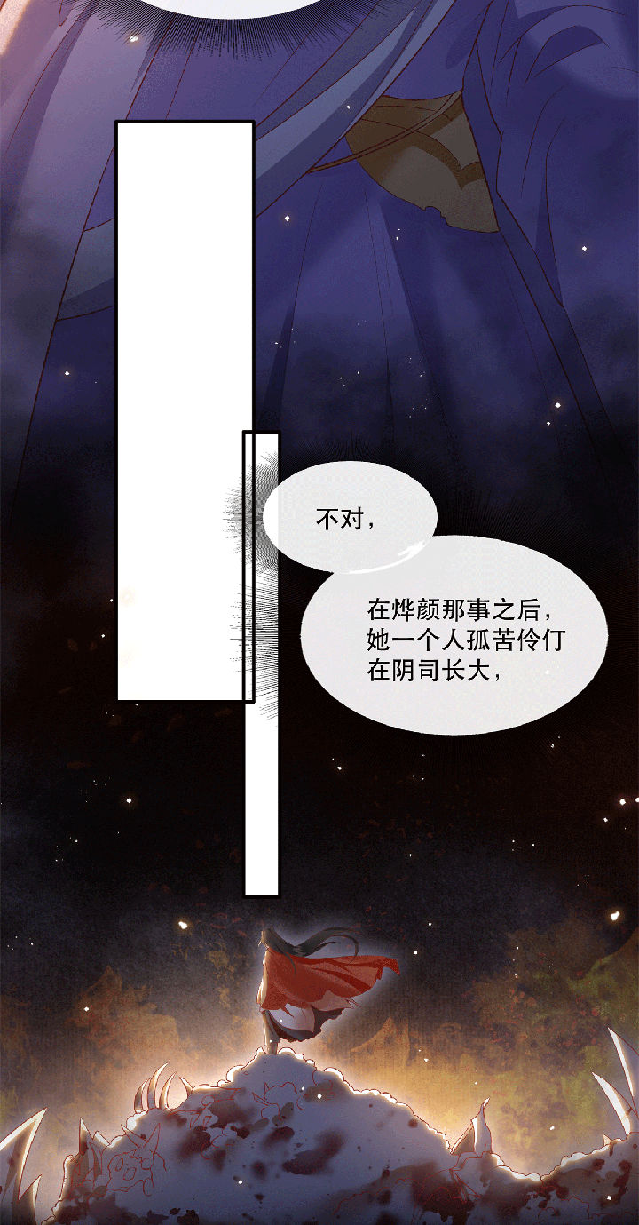这个王妃路子野得宠下载漫画,第115章：她天残地缺啊4图