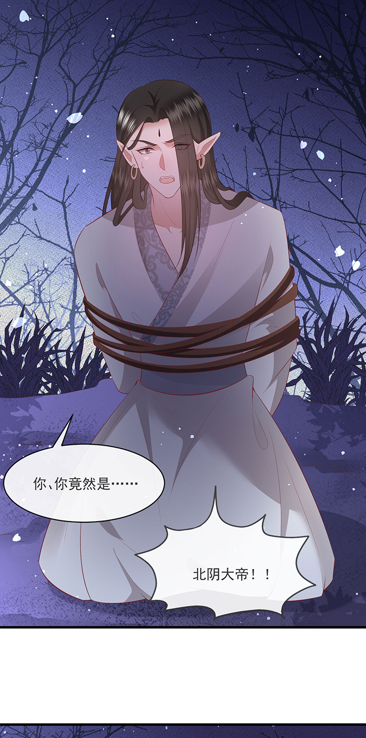 《这个王妃路子野》漫画,第165章：原来。他早就知道1图