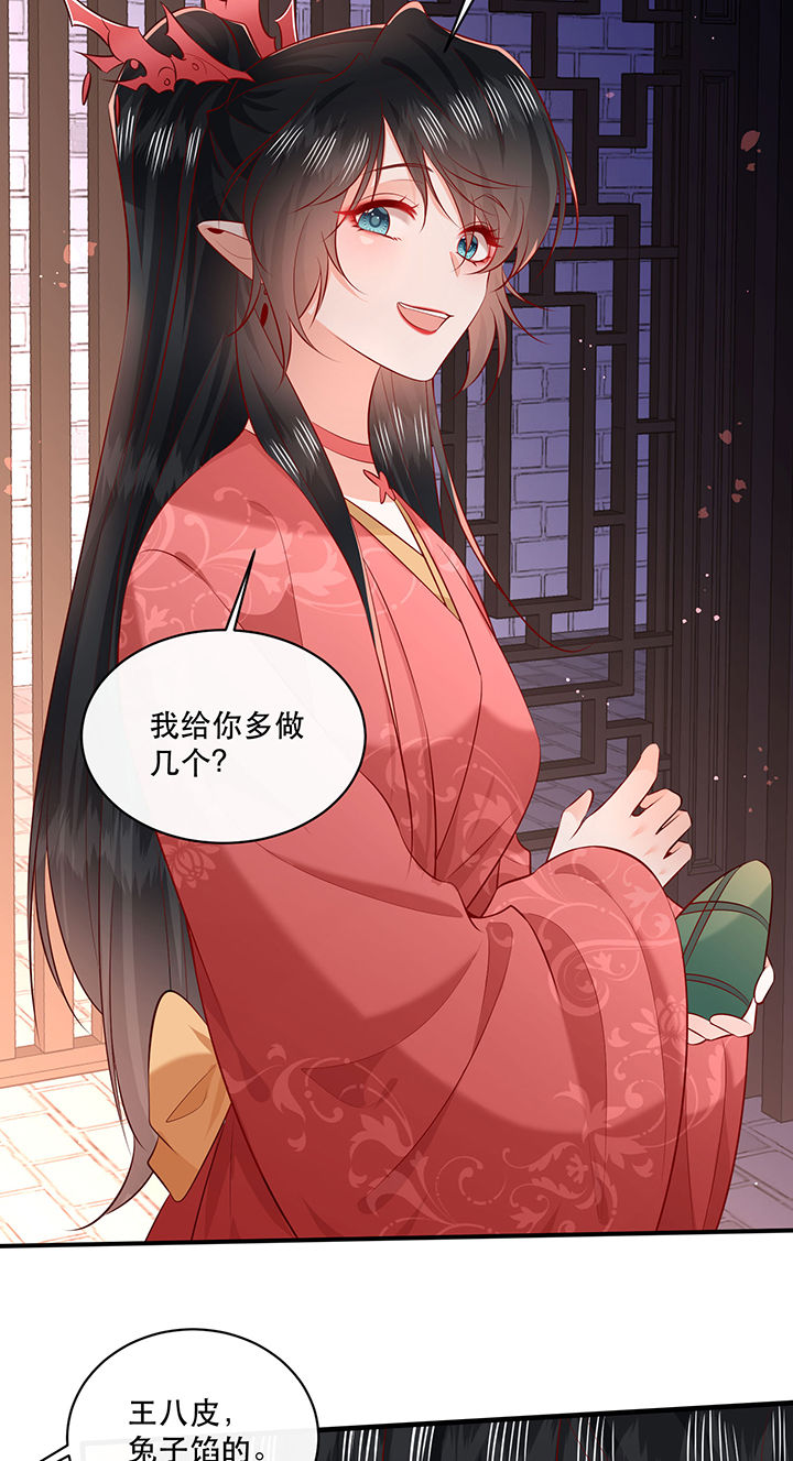 这个王妃路子野得宠漫画奇漫屋漫画,第177章：【番外】端午特别篇2图