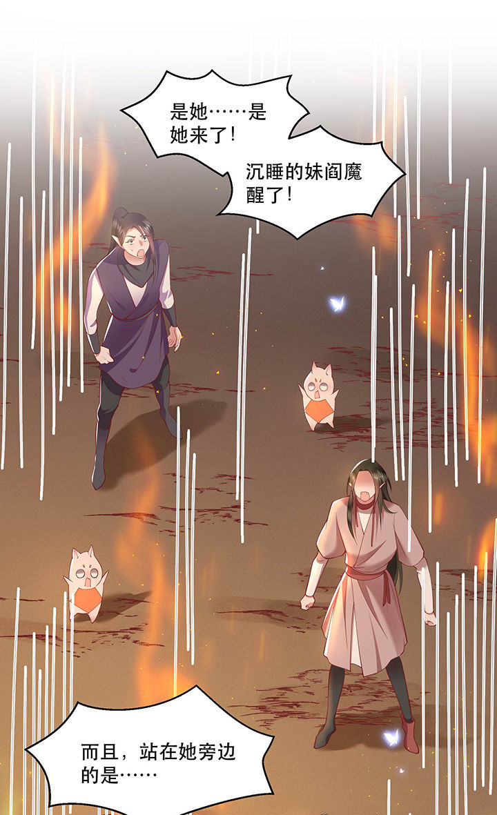 这个王妃有点狂漫画,第100章：你在教老娘做事？1图