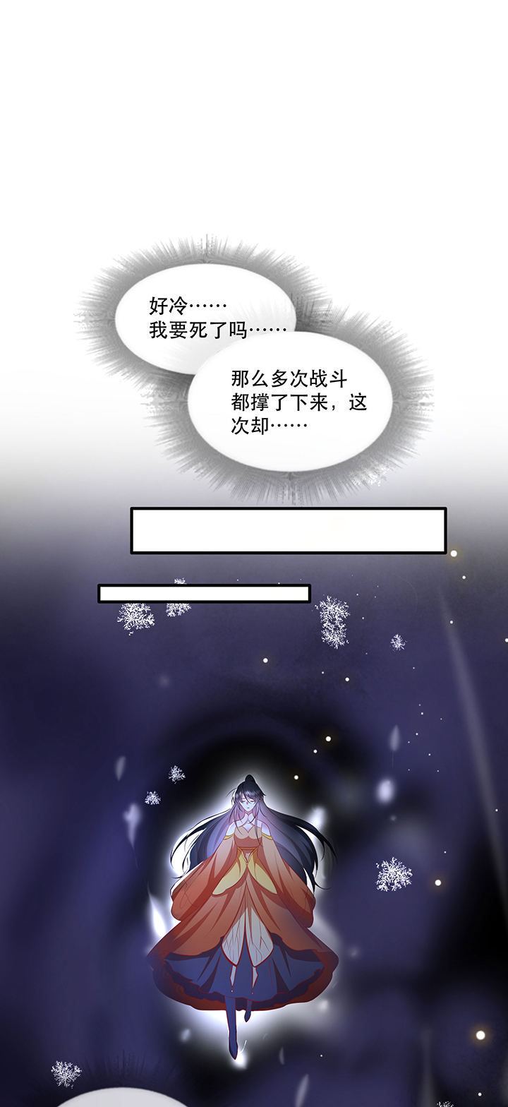 这个王妃路子有点野漫画免费观看漫画,第170章：赴宴瑶池1图