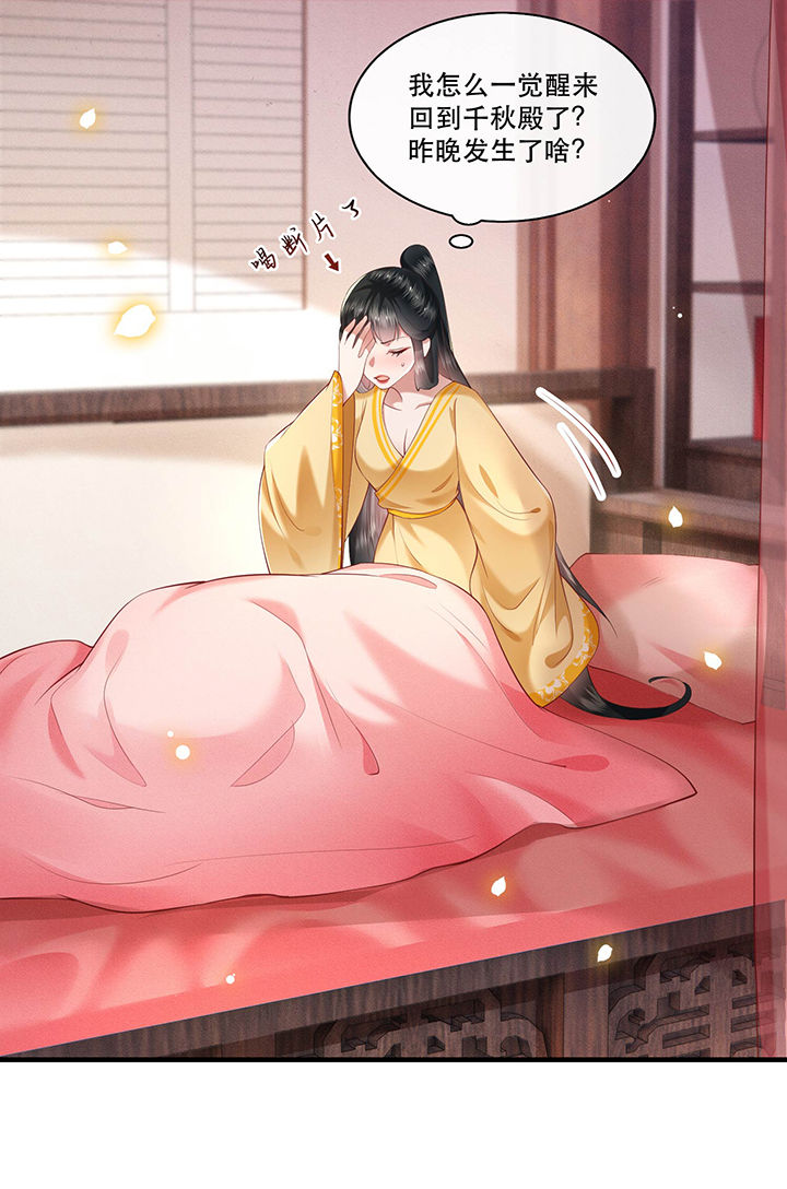 这个王妃路子野得很得宠漫画,第51章：这才一晚，就喜当娘了？3图
