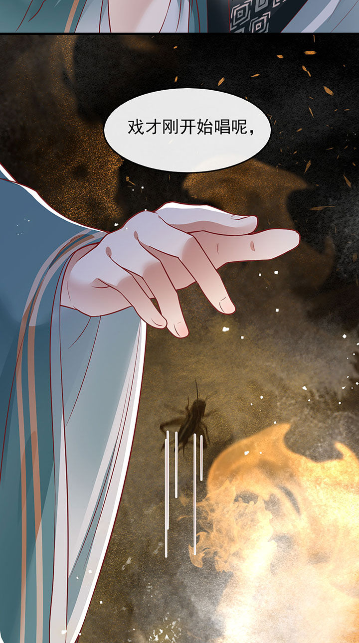 这个王妃有点野秦雯大结局漫画,第106章：准备好倒立学狗叫吧5图
