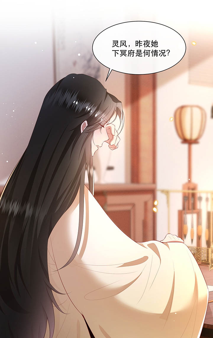 《这个王妃路子野》漫画,第120章：本王让你更舒服试试1图