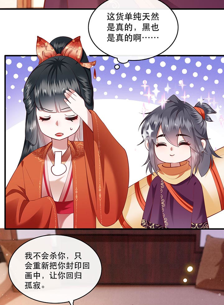 这个王妃路子野得宠下载漫画,第80章：我真的做错了吗3图