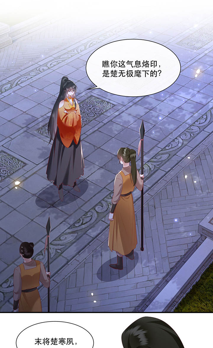 这个王妃路子野得宠结局是什么漫画,第118章：莫在轮回薄上做手脚1图
