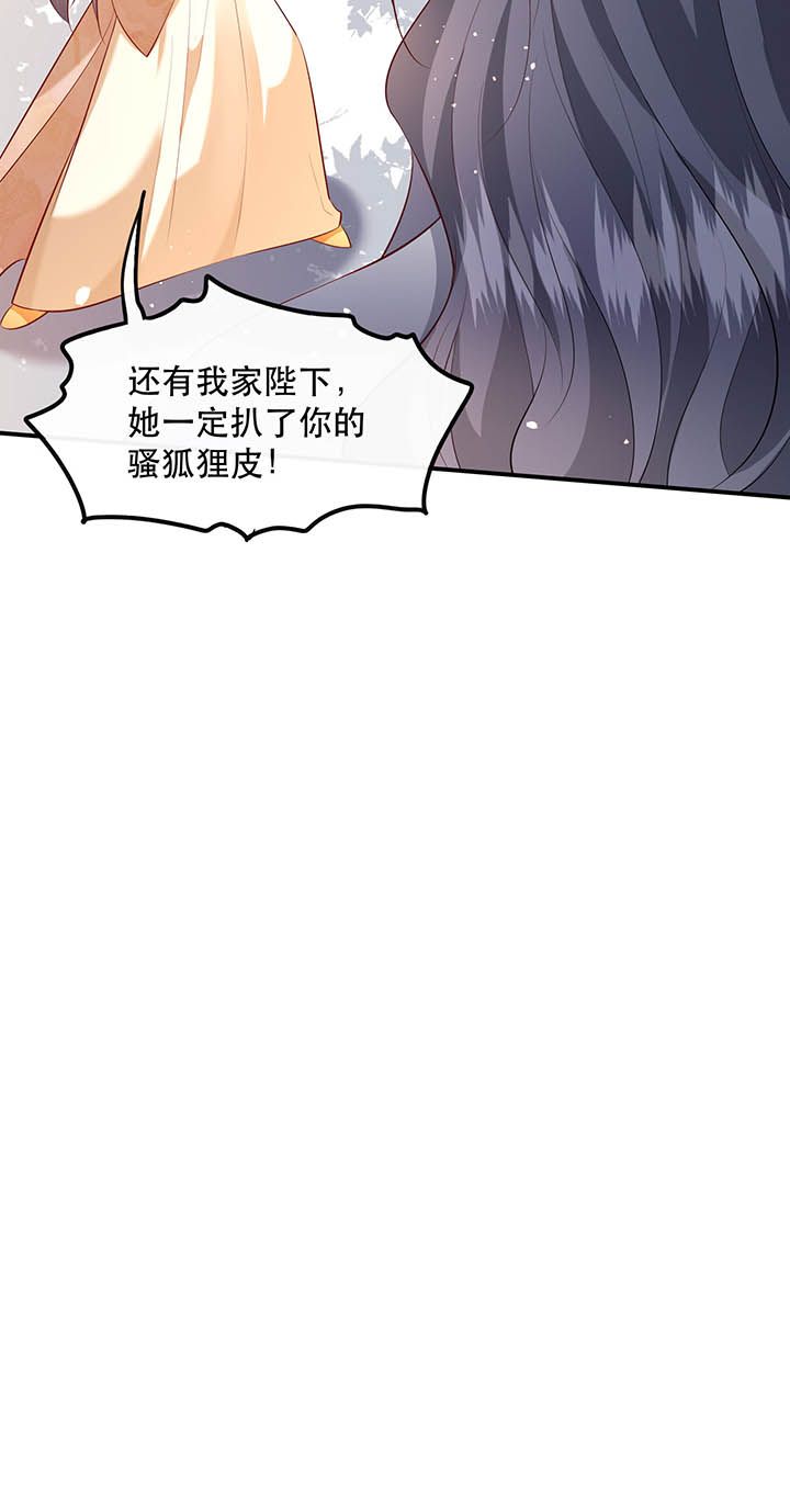 这个王妃路子野得宠动漫免费漫画,第156章：夜会摄政王府5图
