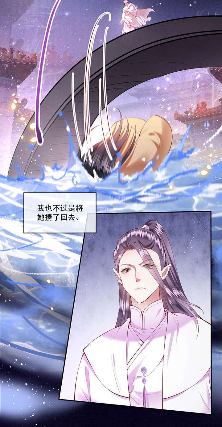 这个王妃路子野漫画免费下拉式奇漫屋漫画漫画,第64章：性命之本也敢随便送人？！3图