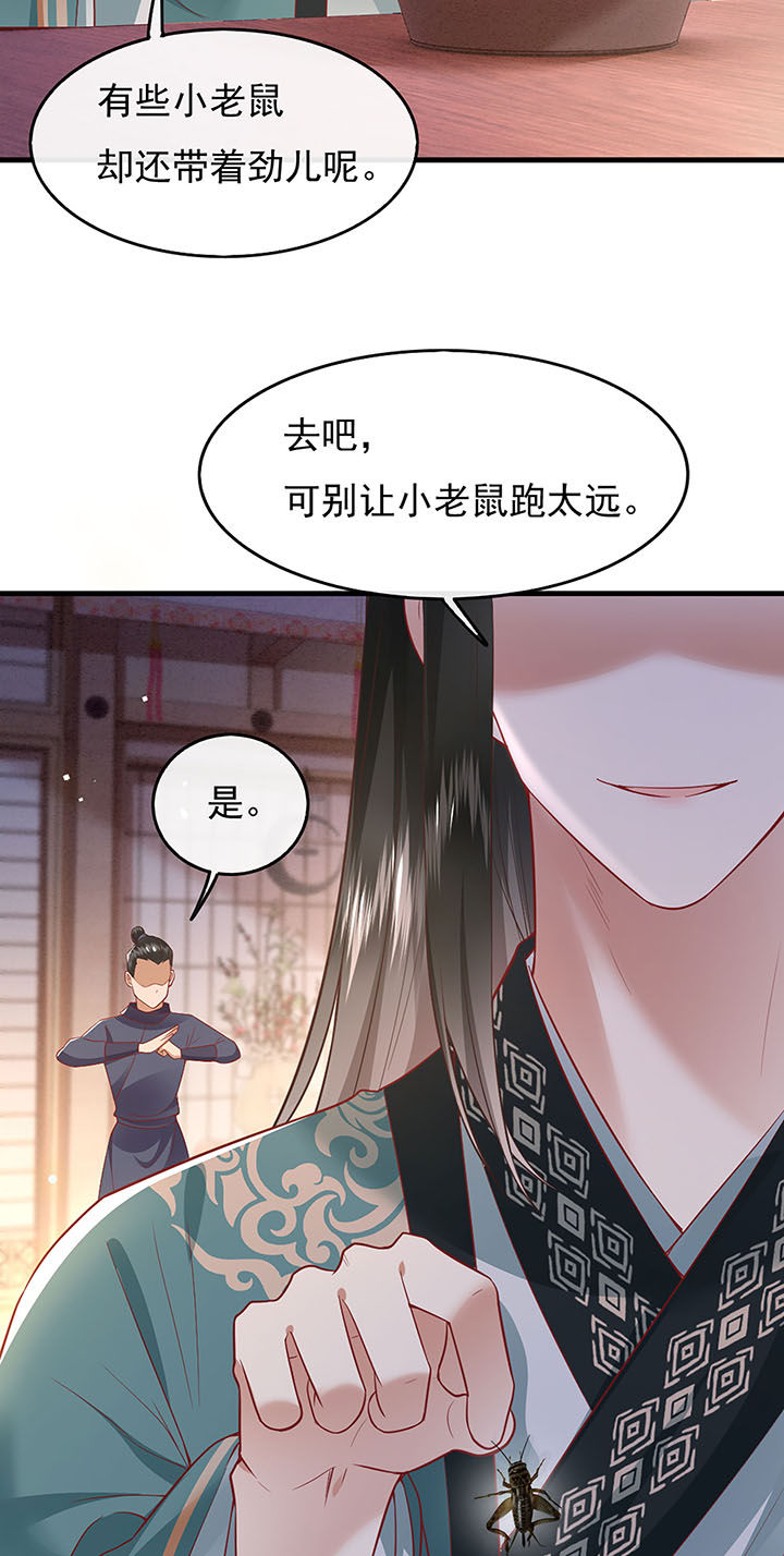 这个王妃有点野秦雯大结局漫画,第106章：准备好倒立学狗叫吧4图