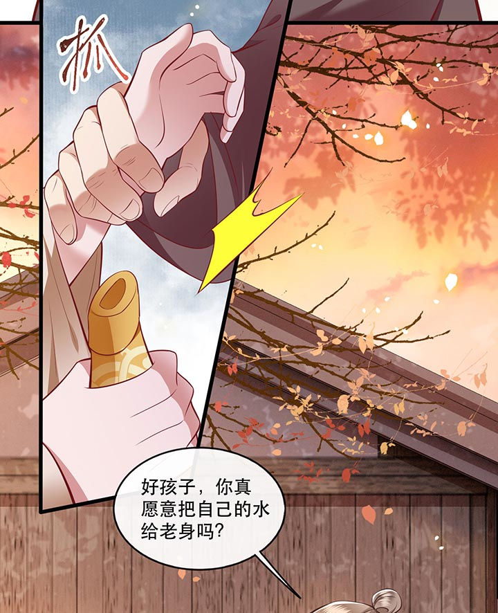 这个王妃路子野得很得宠漫画,第92章：你是、北阴大帝！2图