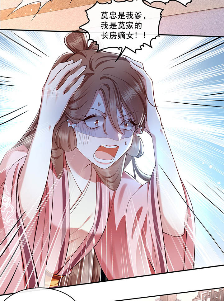 这个王妃路子野全集免费漫画,第62章：不自量力的蠢货2图