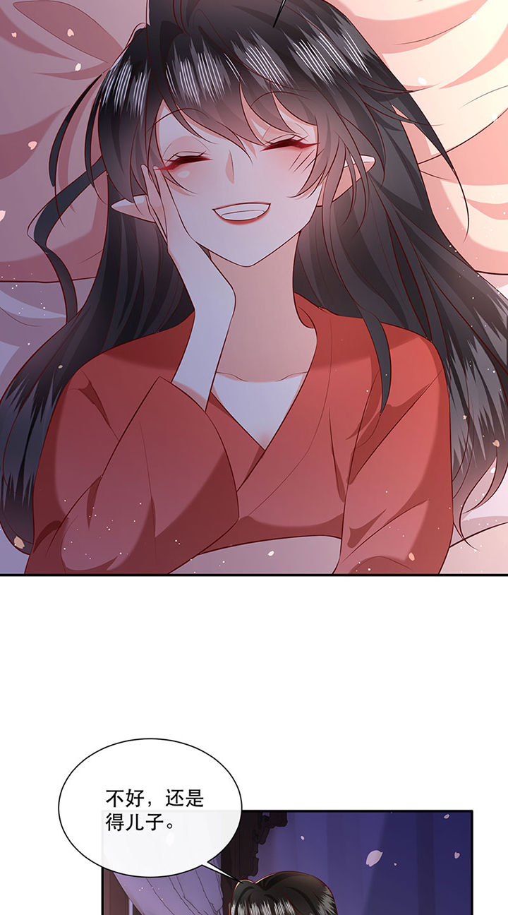 这个王妃路子野得宠小说免费阅读笔趣阁漫画,第154章：给妹夫点气受3图