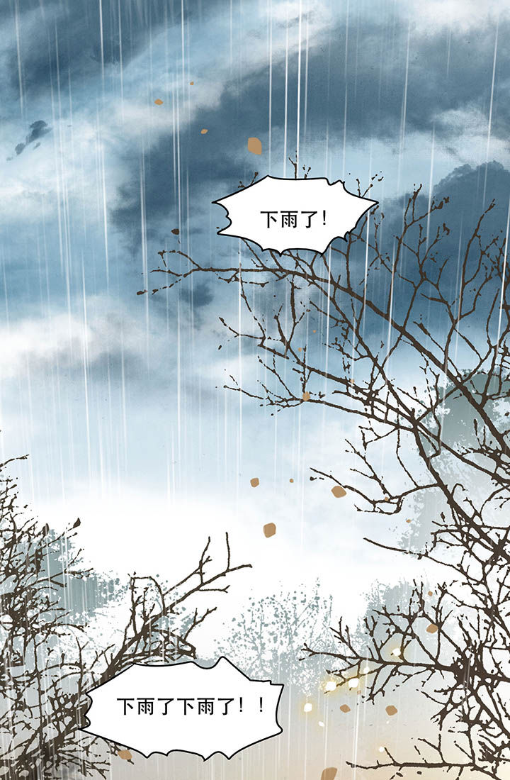 这个王妃路子有点野全集漫画漫画,第104章：公主殿下在找我？5图