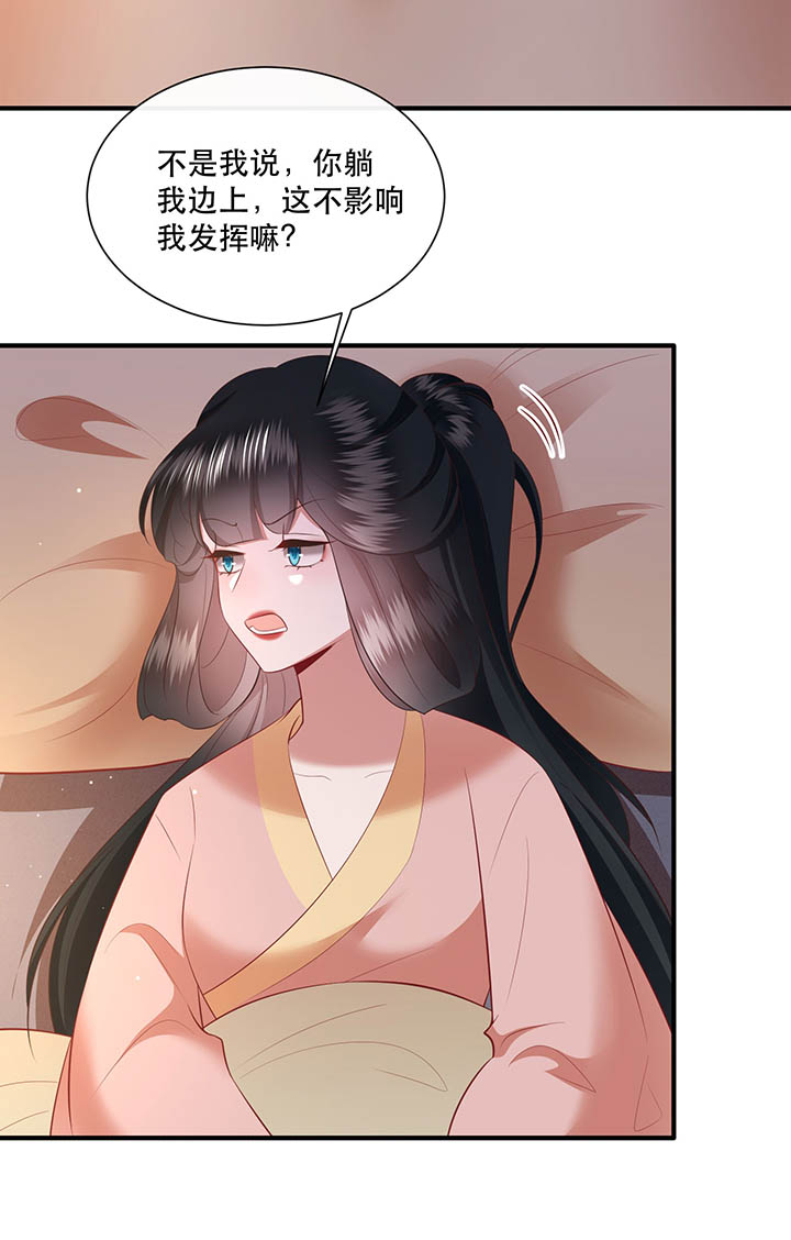 这个王妃有点彪小说漫画,第157章：女王大娘饶命4图
