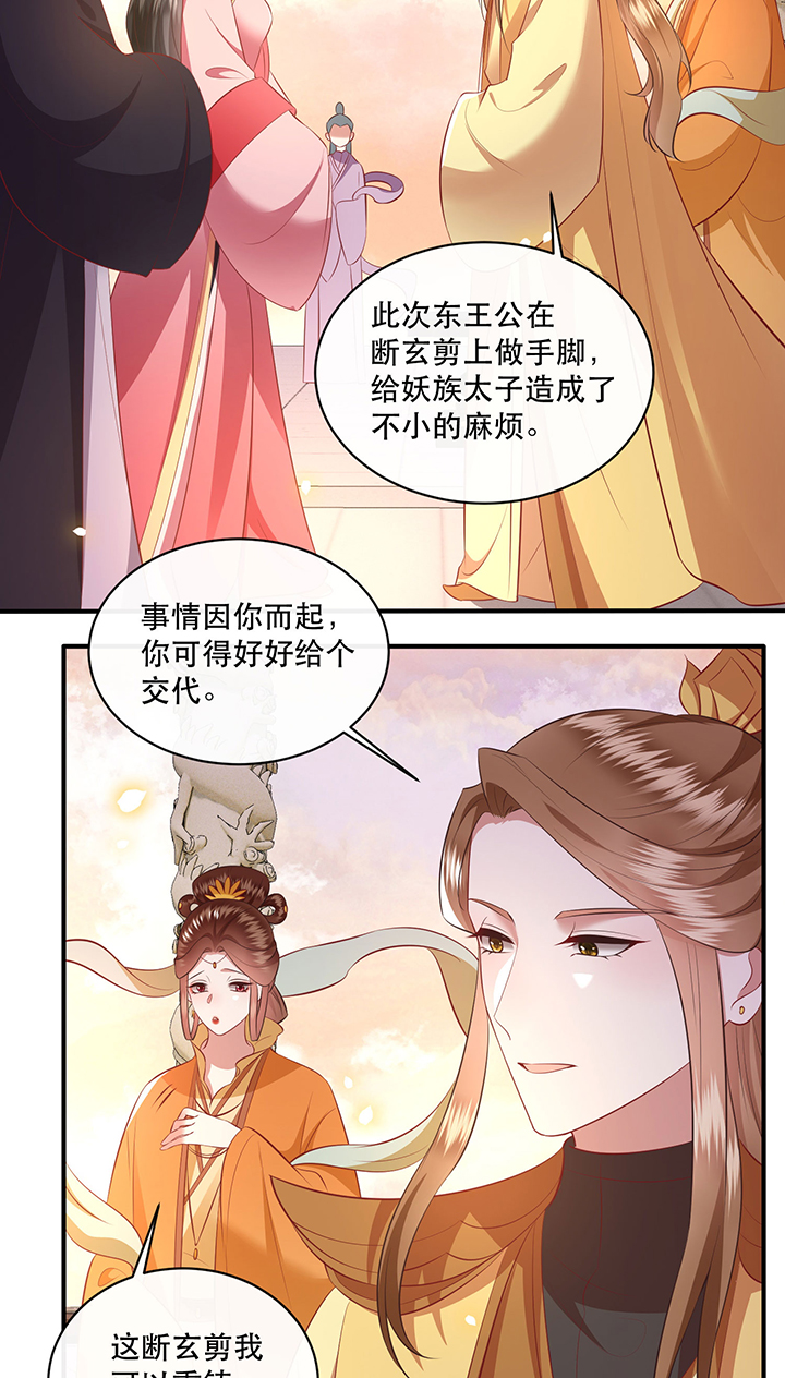 这个王妃路子野小说全文免费阅读漫画,第171章：婶婶教你什么叫威胁3图