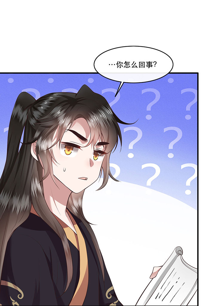 这个王妃路子有点野漫画漫画,第47章：感觉身体被掏空2图
