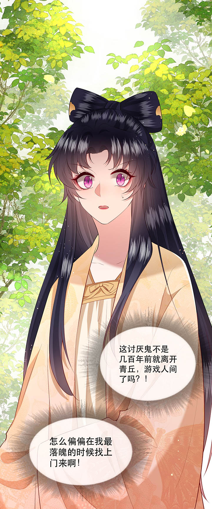 这个王妃路子野得宠动漫免费漫画,第156章：夜会摄政王府1图