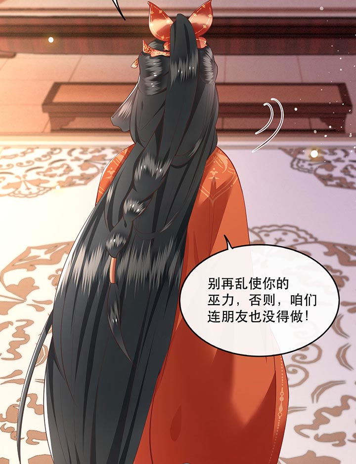 这个王妃路子野得宠下载漫画,第80章：我真的做错了吗4图