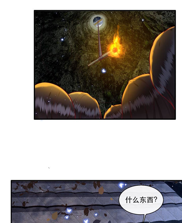 这个王妃有点野小说漫画,第91章：鬼气冲天3图
