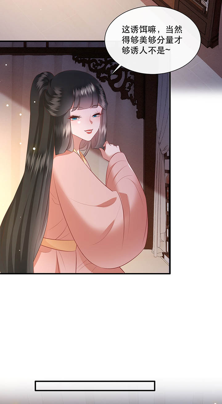 这个王妃有点彪小说漫画,第157章：女王大娘饶命2图