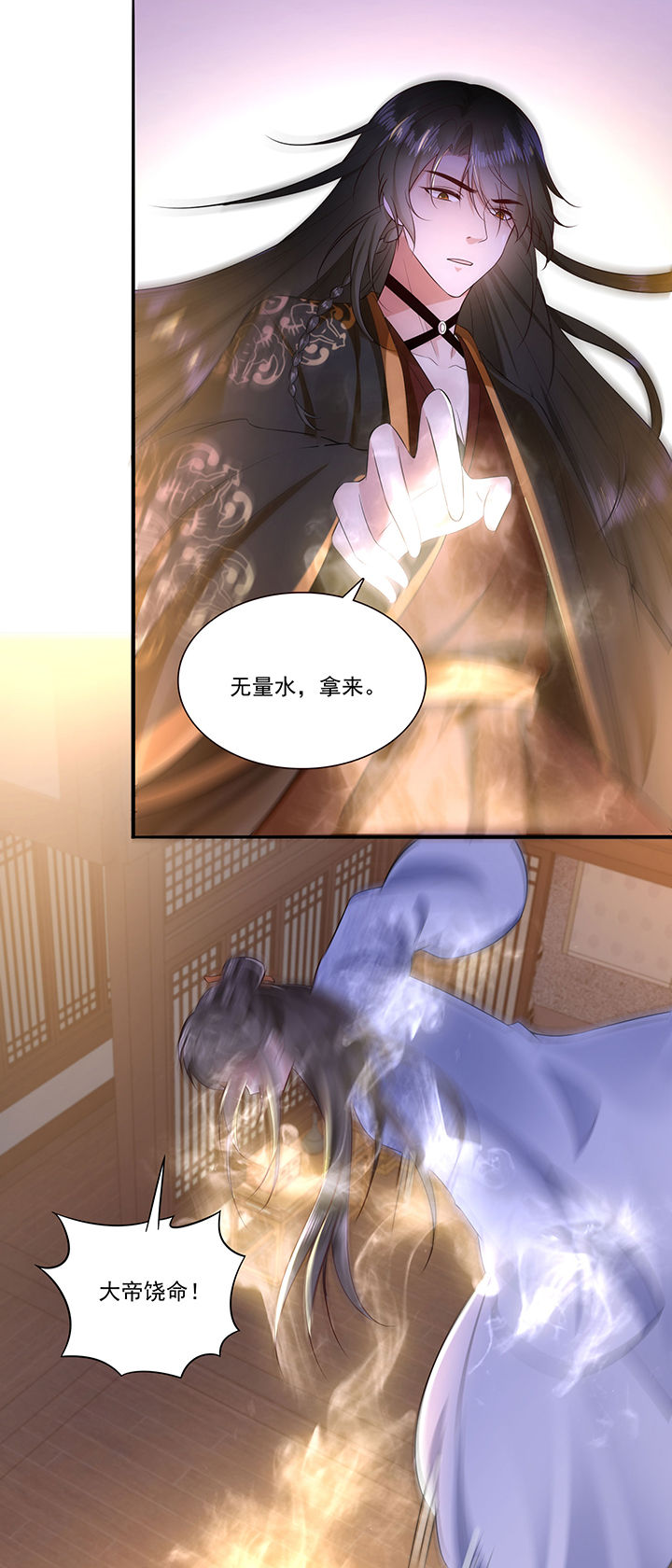 这个王妃有点野电视剧全集观看漫画,第145章：我北阴必杀之4图