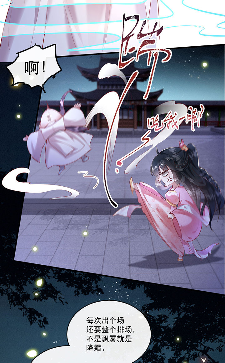 这个王妃有点萌网剧漫画,第66章：我也没下死手啊3图