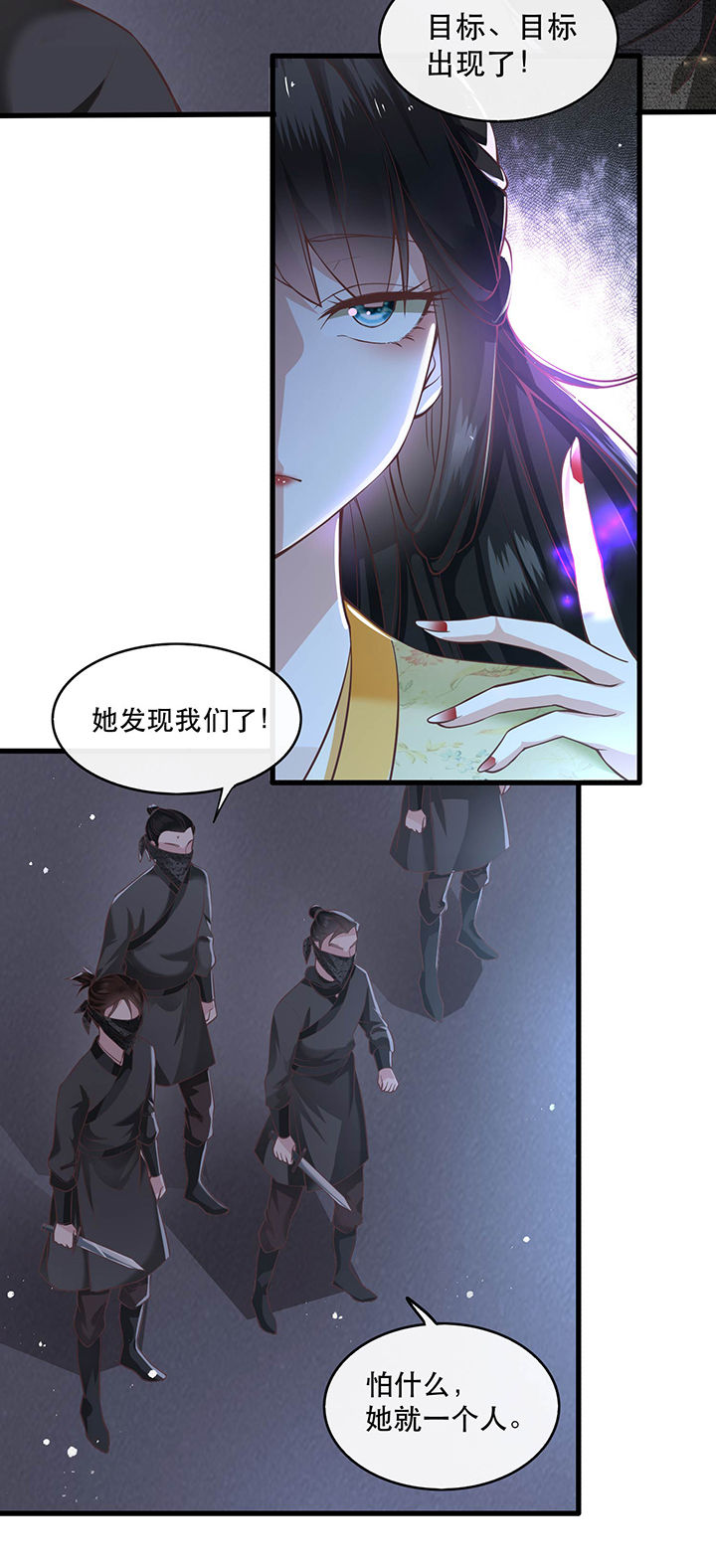 得宠漫画漫画,第41章：我是你祖姥姥5图