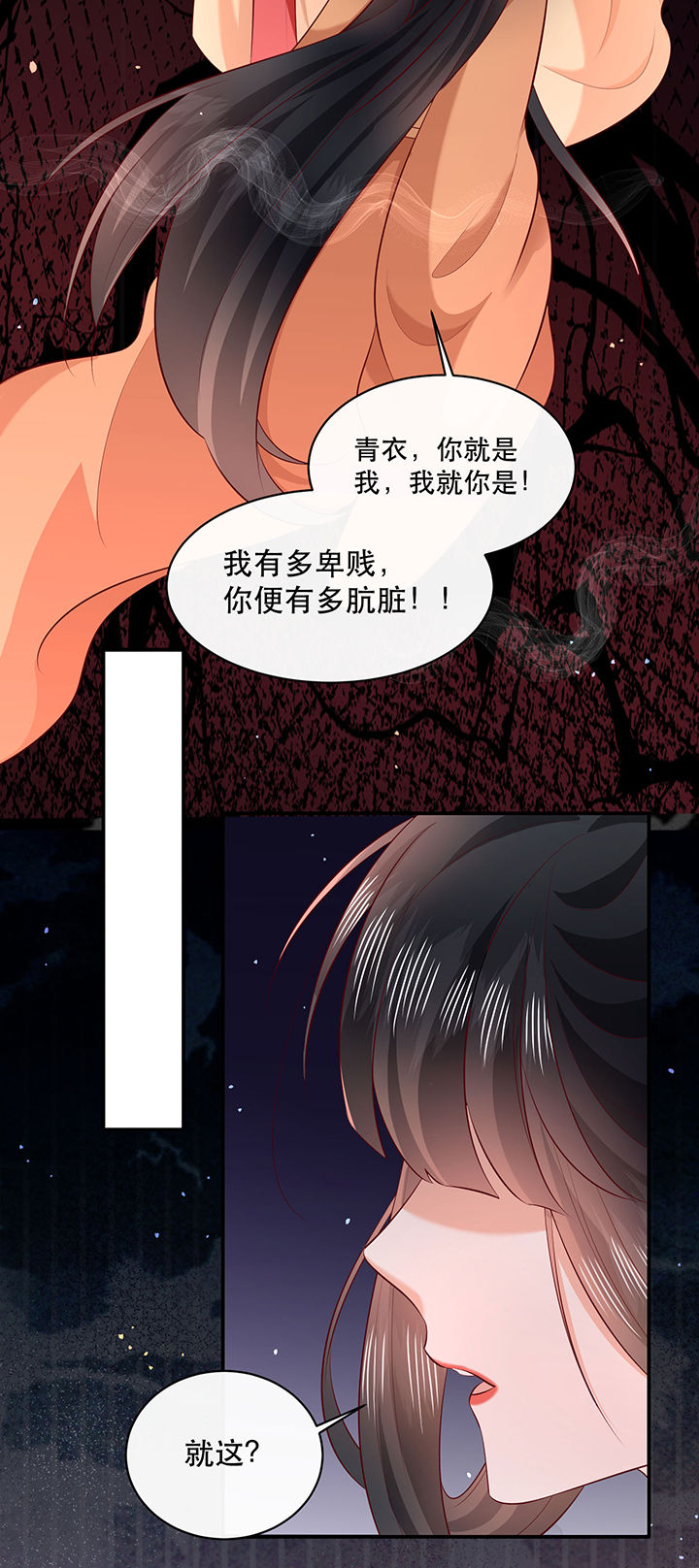 这个王妃太狂野大结局漫画,第173章：洞房花烛夜（完结）5图