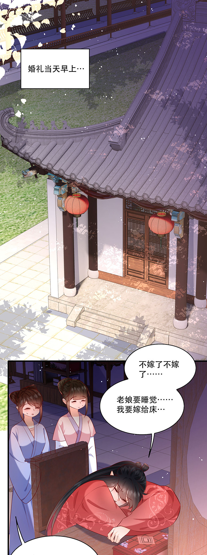 这个王妃路子野得宠漫画,第175章：【番外】婚礼当天1图