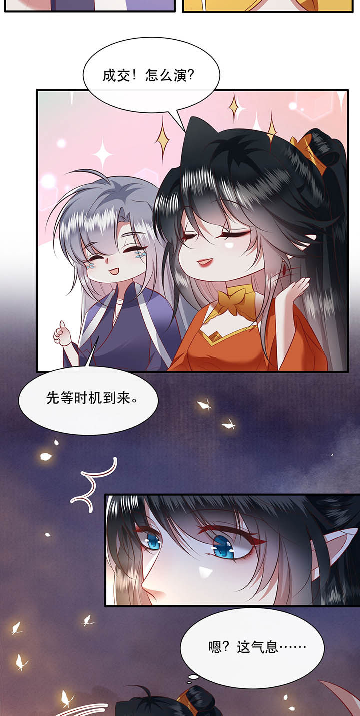 这个王妃有点野短剧全集免费漫画,第149章：说什么虎狼之词2图