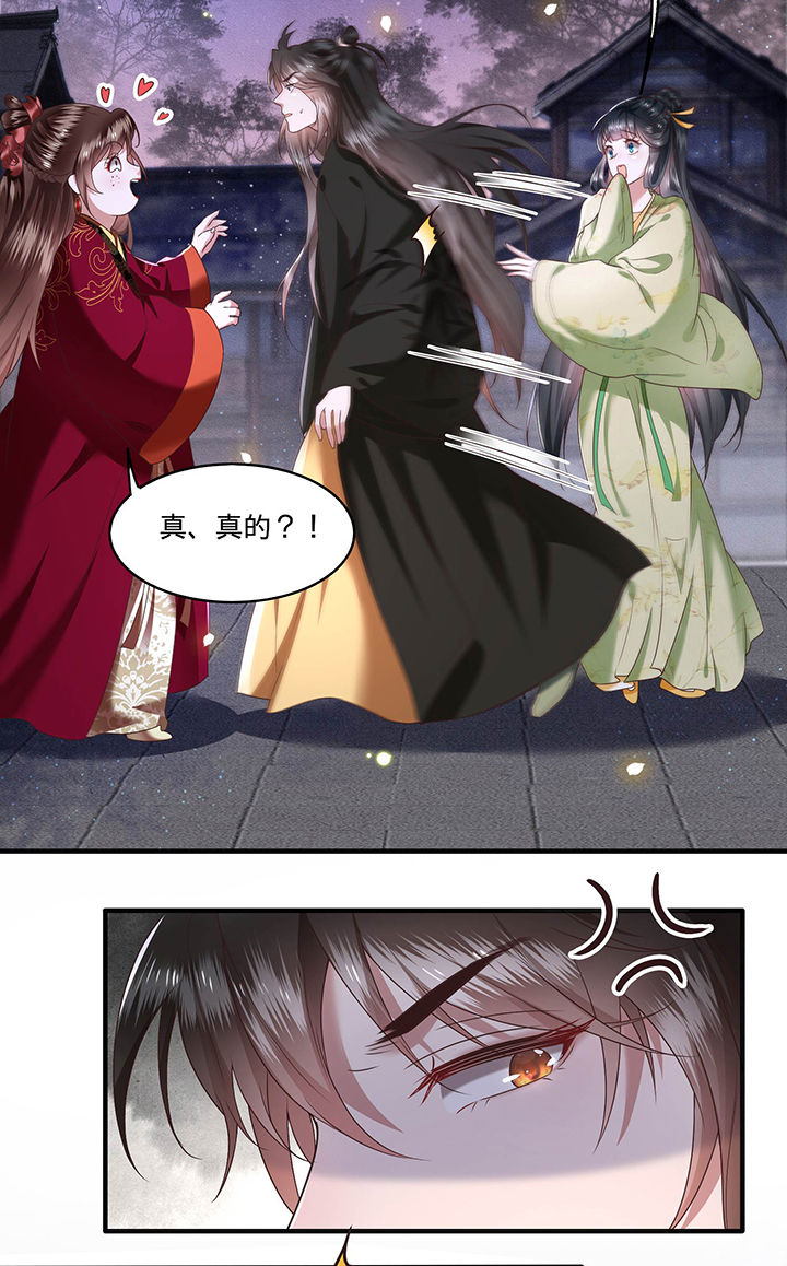 这个王妃有点野短剧合集漫画,第40章：本宫要去摸鱼了2图