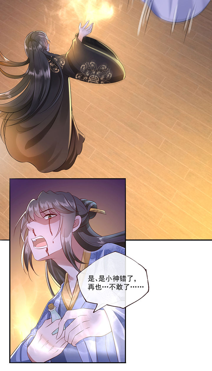 这个王妃有点野电视剧全集观看漫画,第145章：我北阴必杀之5图