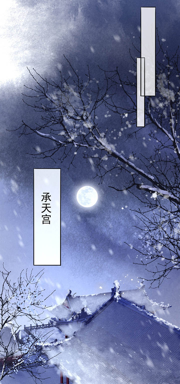 这个王妃路子野得宠第705章漫画,第112章：说出你的心酸往事1图