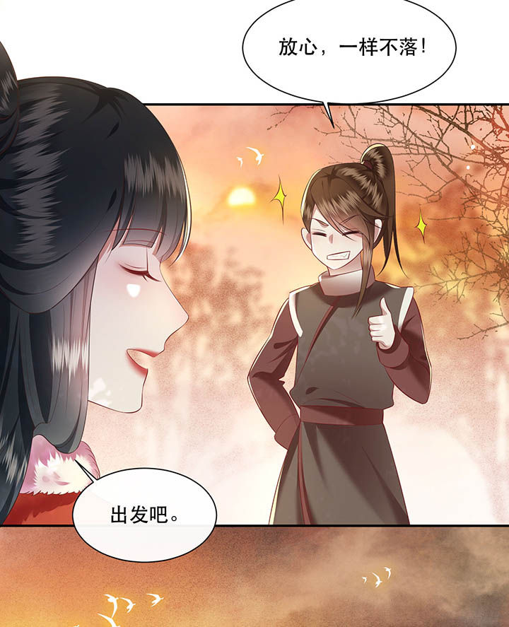 这个王妃路子野得宠笔趣阁小说漫画,第108章：东宫出事了！3图