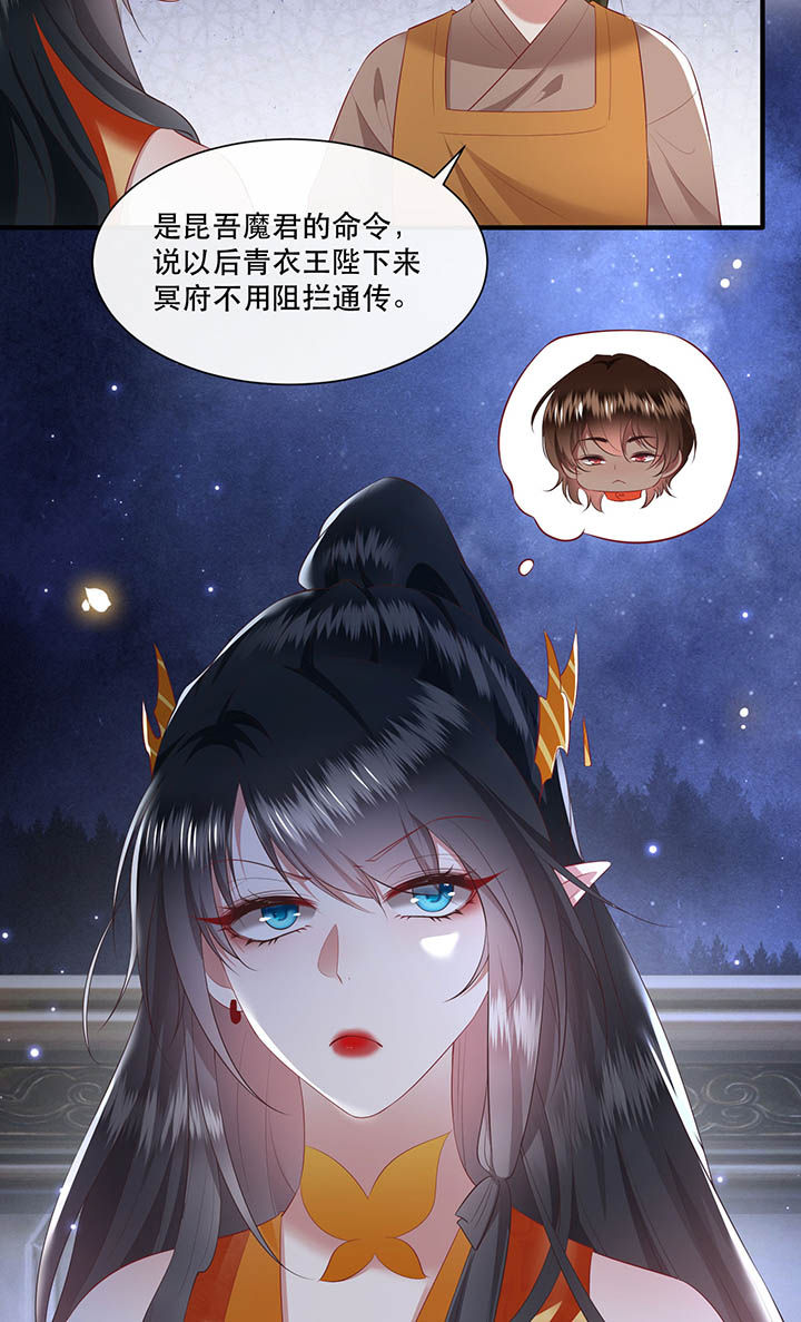 这个王妃路子野得宠结局是什么漫画,第118章：莫在轮回薄上做手脚5图