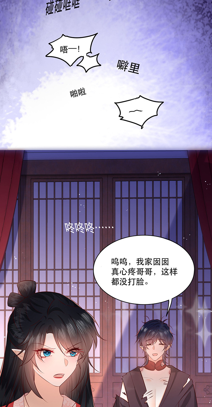 这个王妃路子野得宠漫画,第175章：【番外】婚礼当天5图
