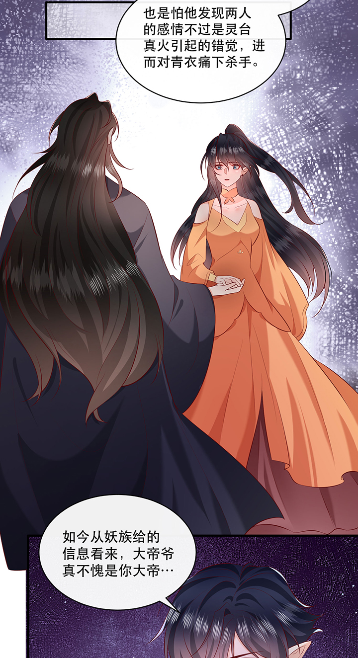 这个王妃路子野得宠讲的是什么漫画,第166章：吃了你也不为过吧5图
