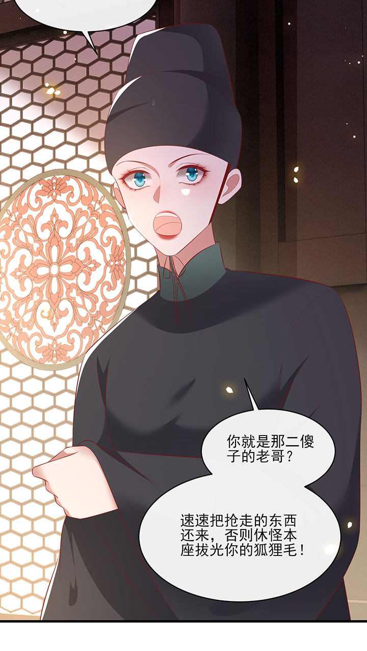 这个王妃漫画,第160章：树上雕的是老娘5图