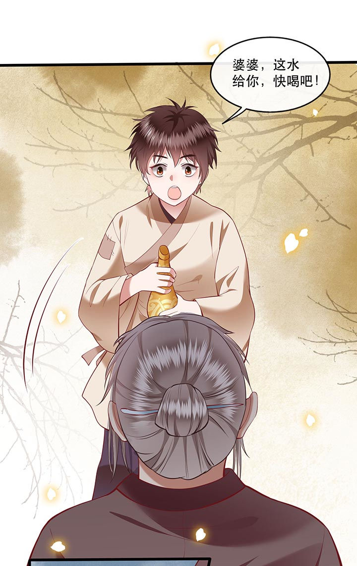 这个王妃路子野得很得宠漫画,第92章：你是、北阴大帝！1图