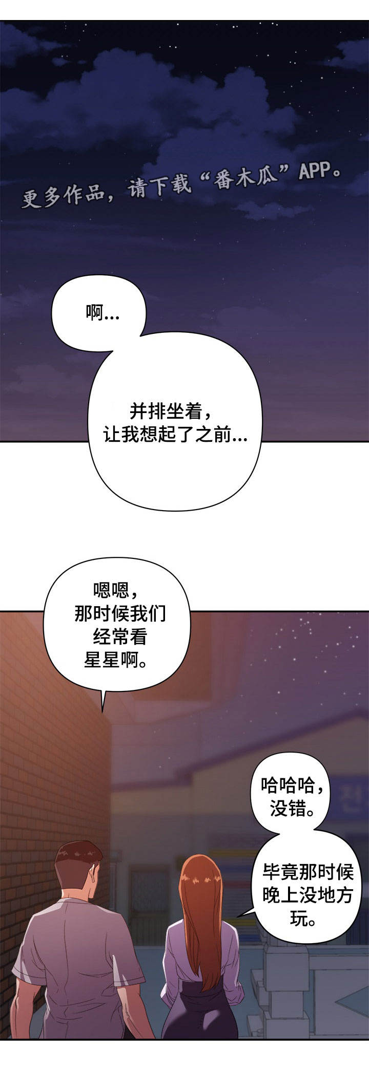 职场幻想密码漫画,第17章：电话1图