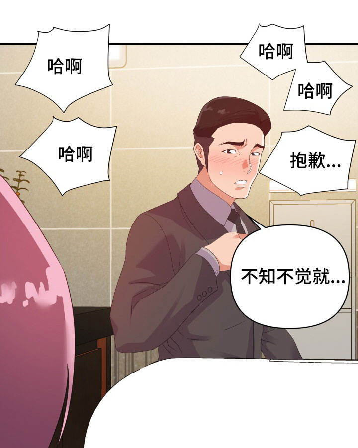 韩国漫画职场滑铁卢漫画,第12章：奇怪1图