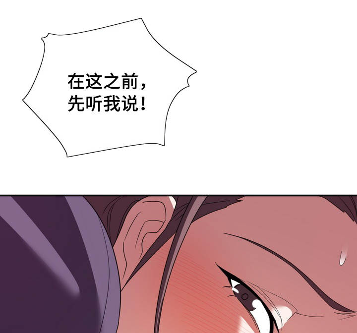 职场铁律读后感漫画,第10章：有利5图