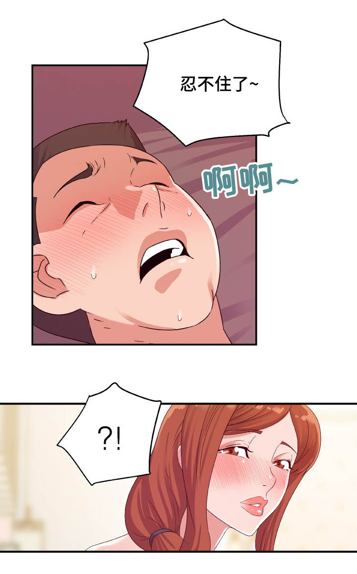 职场幻想漫画,第4章：偷看5图