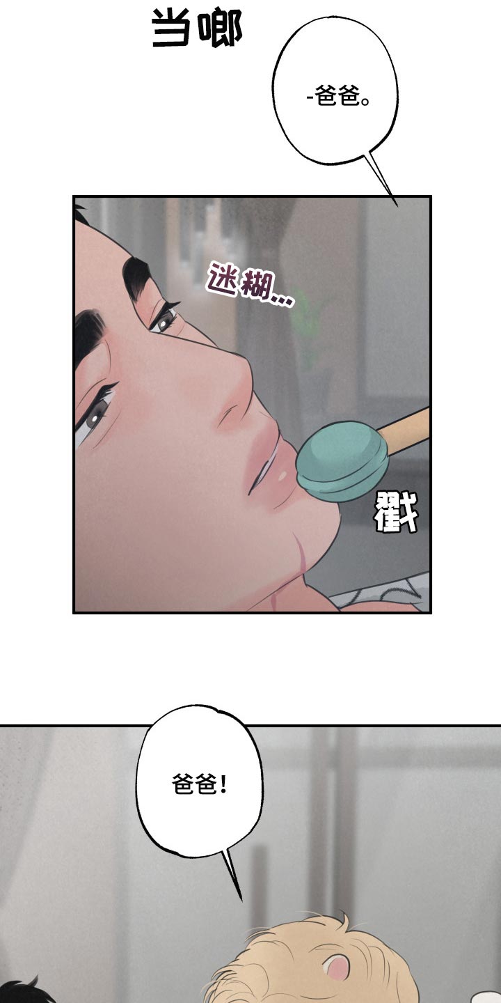 野性西部纪录片漫画,第15章：【第二季】天使3图